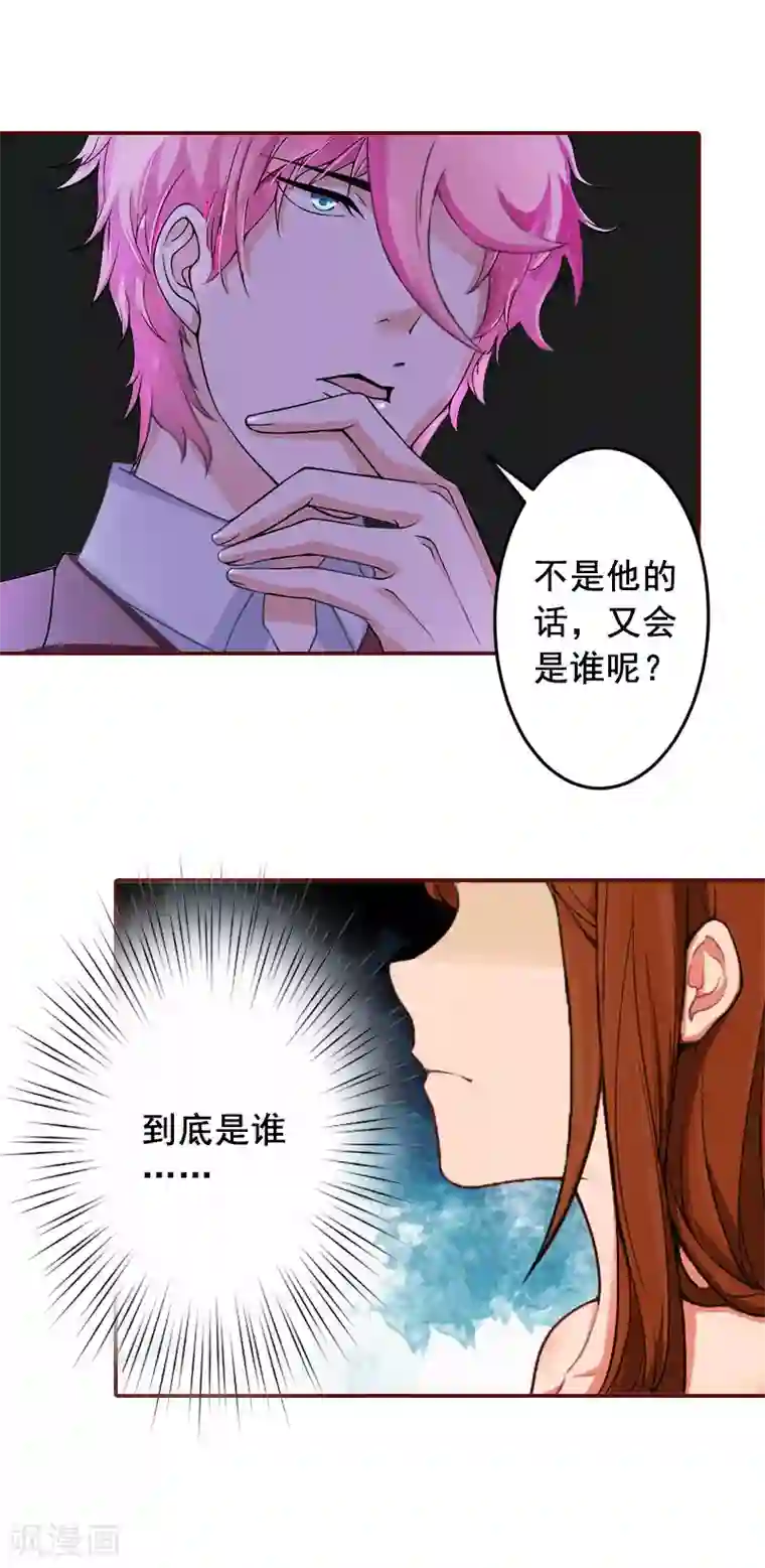 总裁难拒：夫人，请深爱！第13话 我会一直陪在你身边