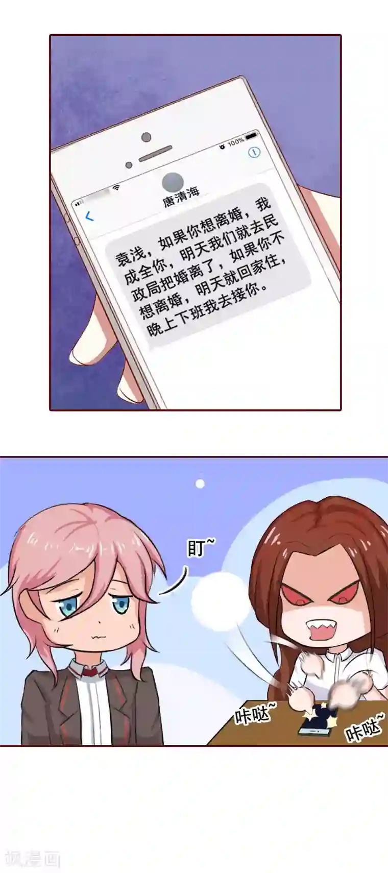 总裁难拒：夫人，请深爱！第13话 我会一直陪在你身边