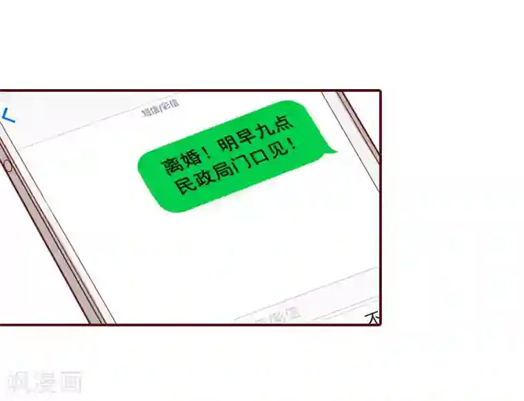 总裁难拒：夫人，请深爱！第13话 我会一直陪在你身边