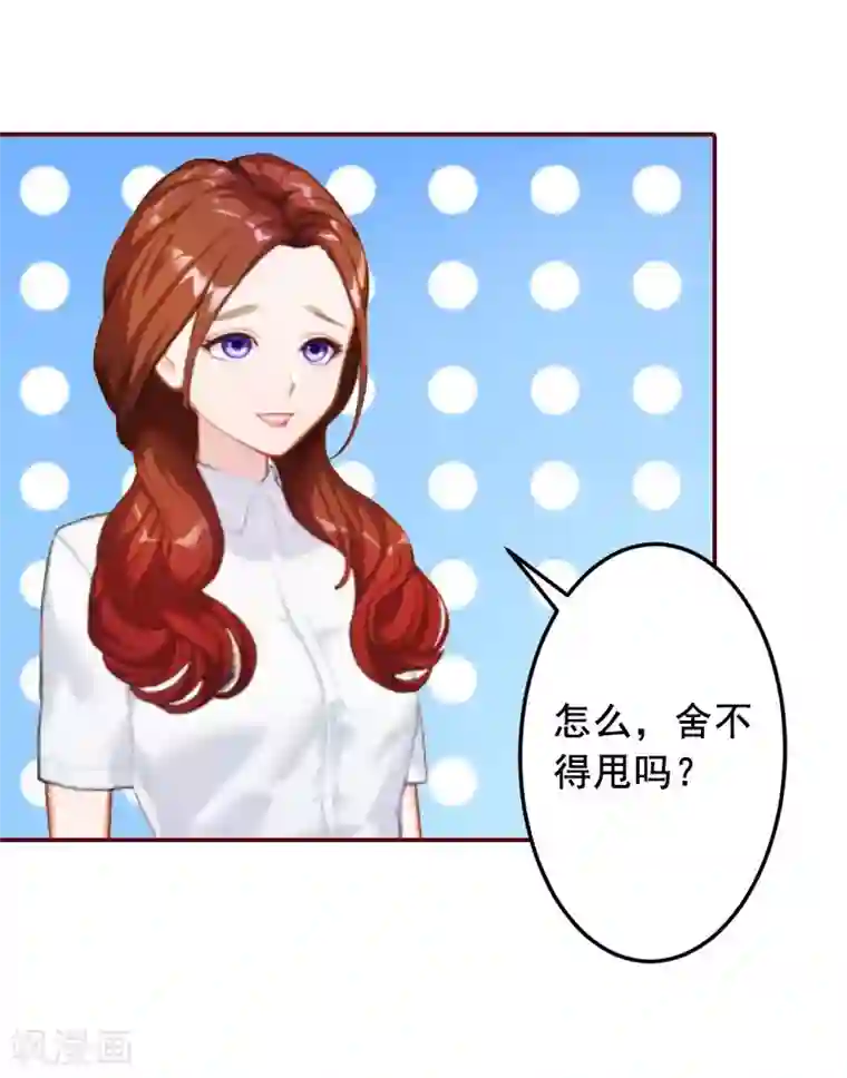 总裁难拒：夫人，请深爱！第13话 我会一直陪在你身边