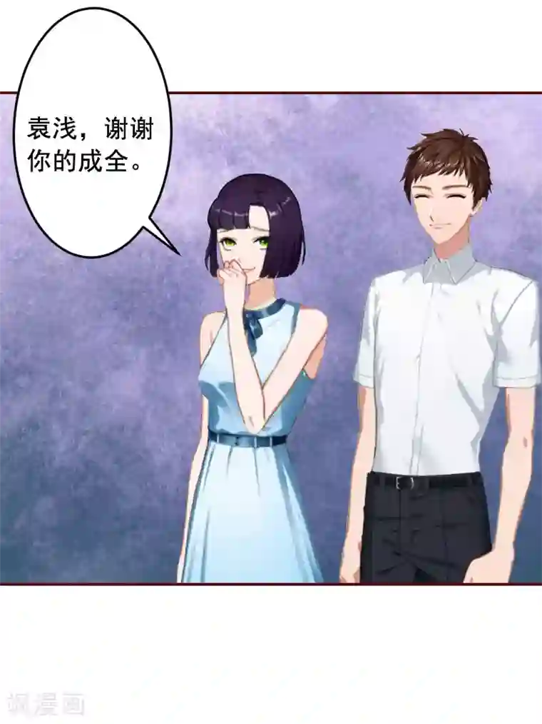 总裁难拒：夫人，请深爱！第13话 我会一直陪在你身边