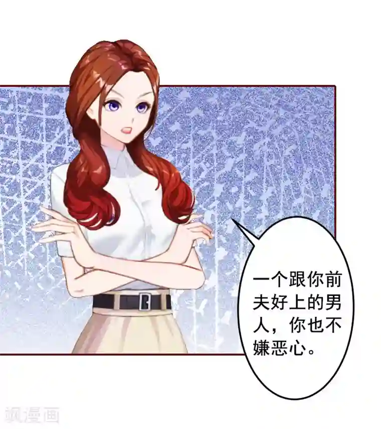总裁难拒：夫人，请深爱！第13话 我会一直陪在你身边