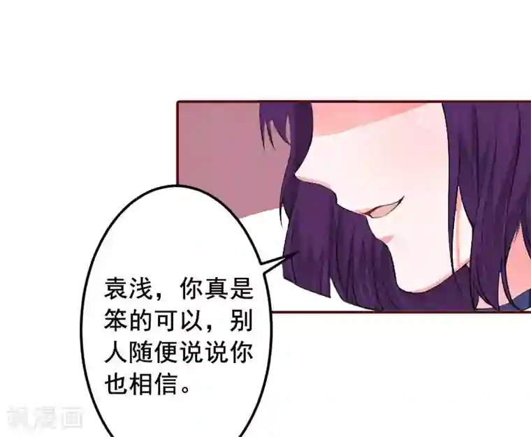 总裁难拒：夫人，请深爱！第13话 我会一直陪在你身边