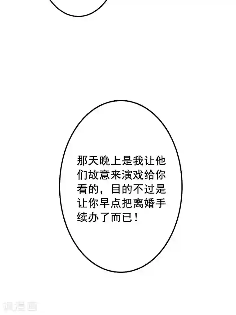 总裁难拒：夫人，请深爱！第13话 我会一直陪在你身边