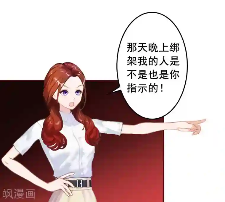 总裁难拒：夫人，请深爱！第13话 我会一直陪在你身边