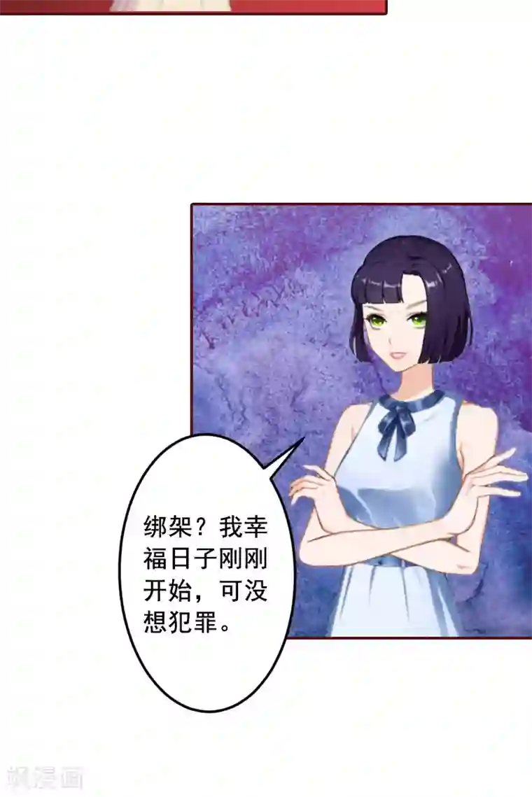 总裁难拒：夫人，请深爱！第13话 我会一直陪在你身边