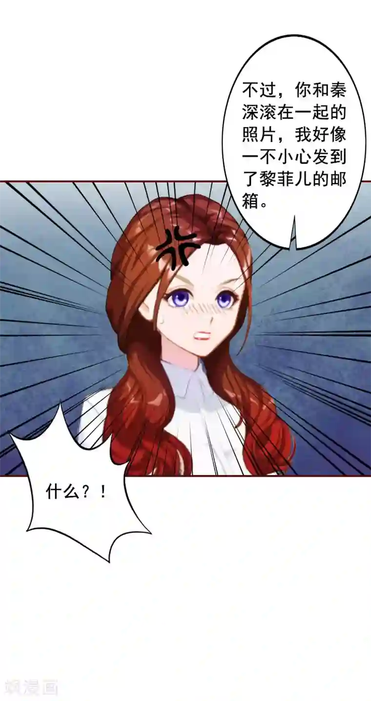 总裁难拒：夫人，请深爱！第13话 我会一直陪在你身边