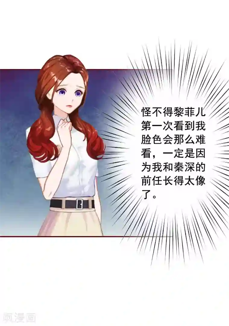 总裁难拒：夫人，请深爱！第13话 我会一直陪在你身边