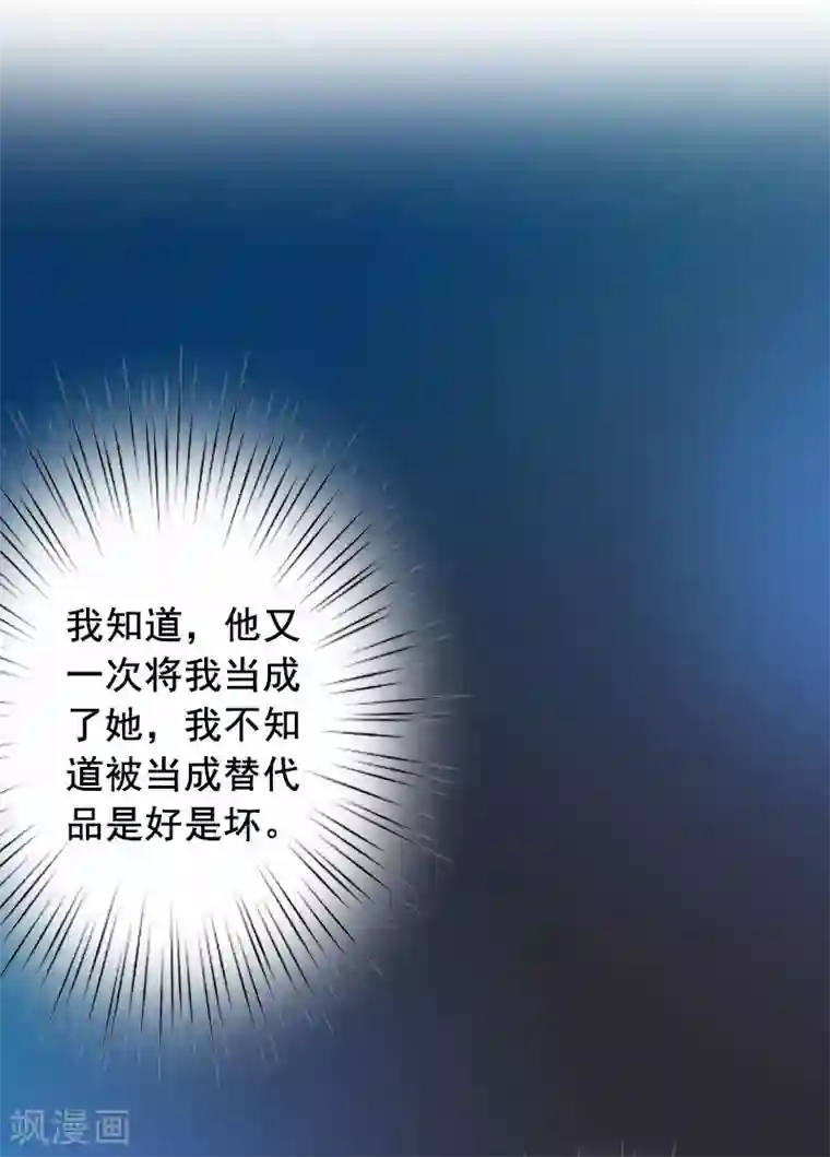 总裁难拒：夫人，请深爱！第13话 我会一直陪在你身边