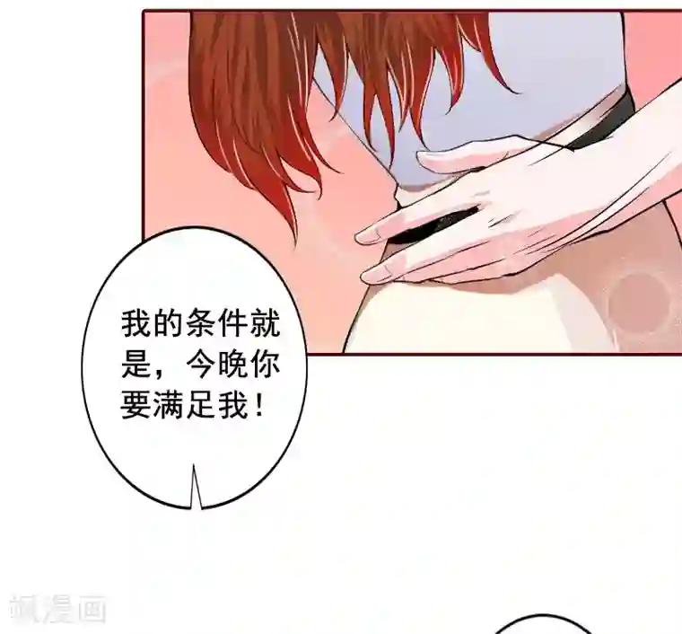 总裁难拒：夫人，请深爱！第14话 帮我弄死她