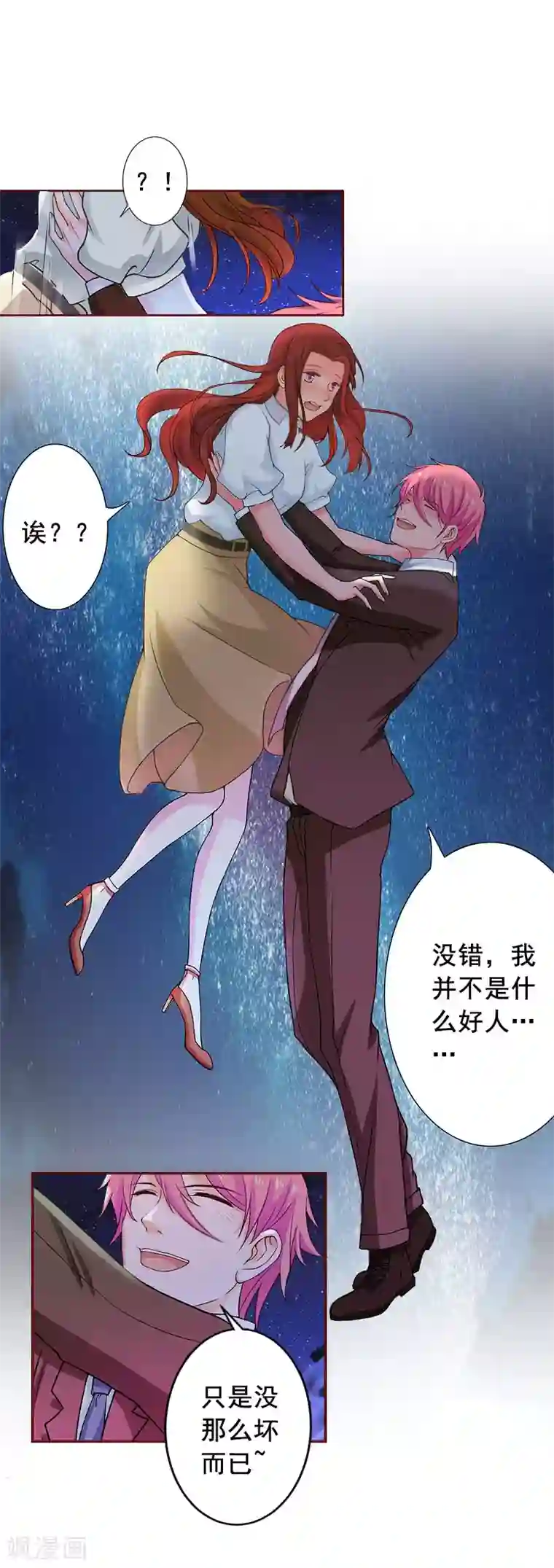 总裁难拒：夫人，请深爱！第14话 帮我弄死她