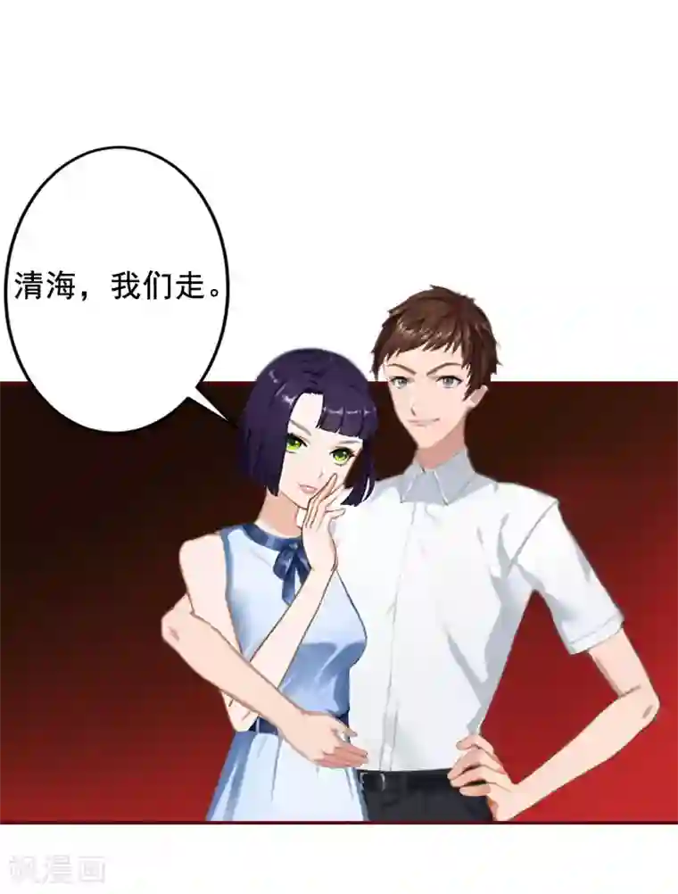 总裁难拒：夫人，请深爱！第14话 帮我弄死她