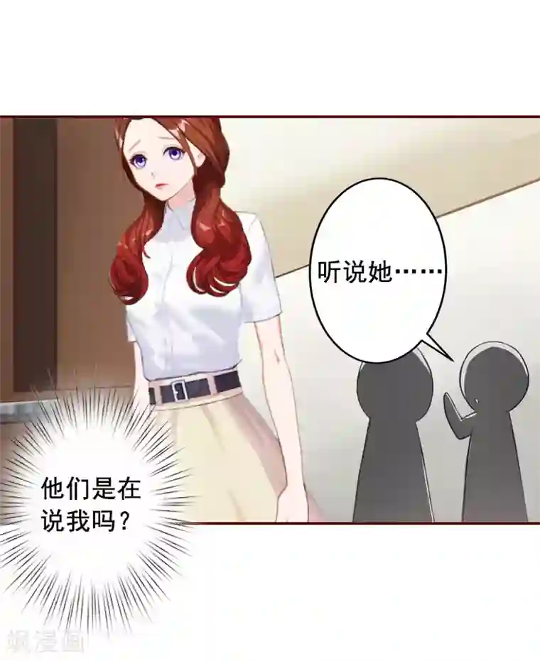 总裁难拒：夫人，请深爱！第14话 帮我弄死她