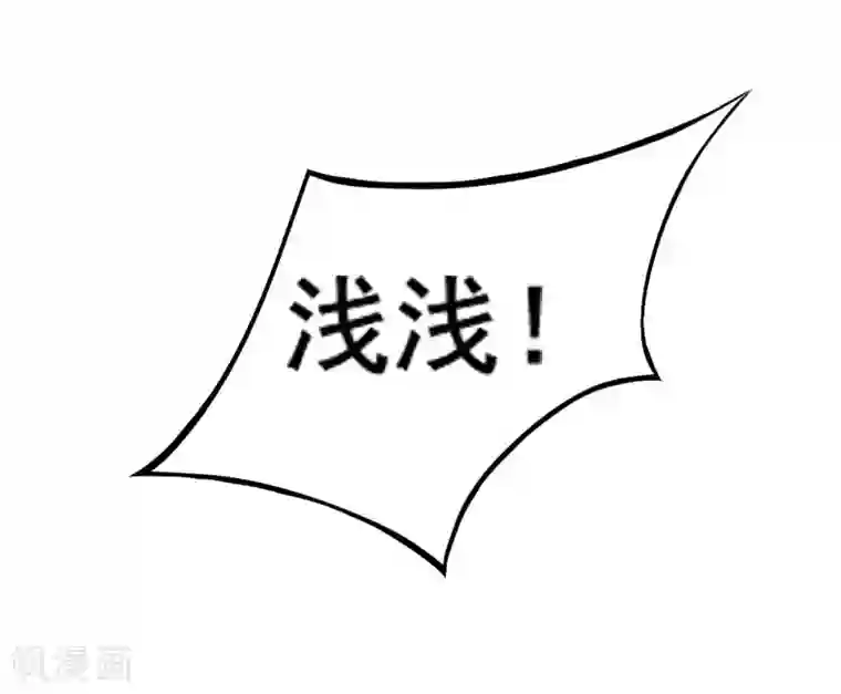 总裁难拒：夫人，请深爱！第14话 帮我弄死她