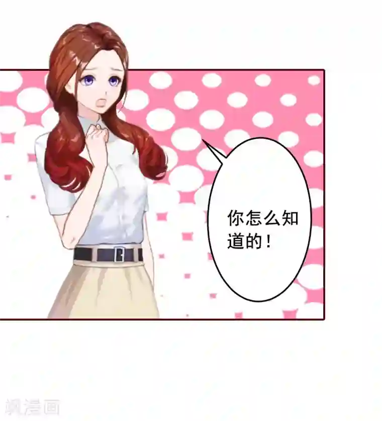 总裁难拒：夫人，请深爱！第14话 帮我弄死她