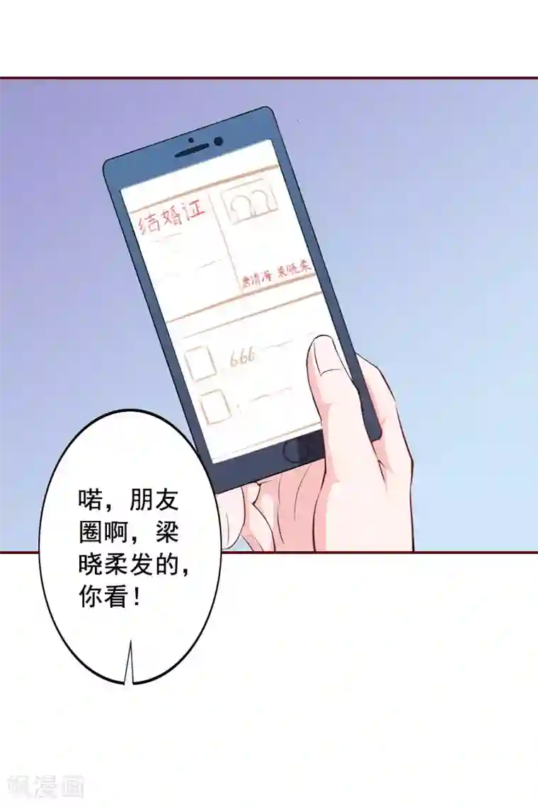 总裁难拒：夫人，请深爱！第14话 帮我弄死她