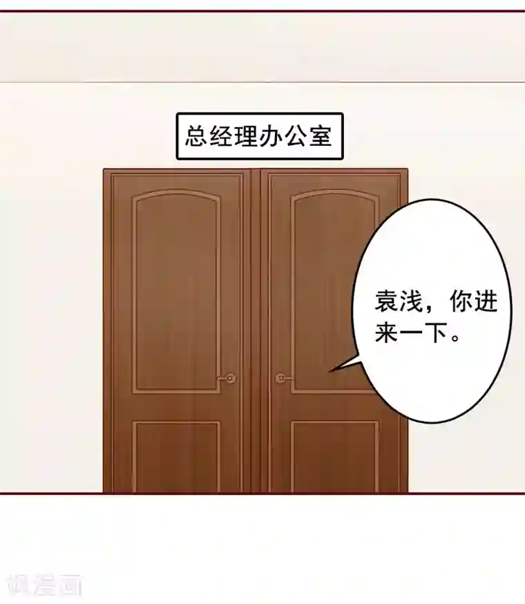 总裁难拒：夫人，请深爱！第14话 帮我弄死她