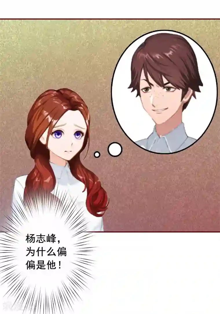 总裁难拒：夫人，请深爱！第14话 帮我弄死她