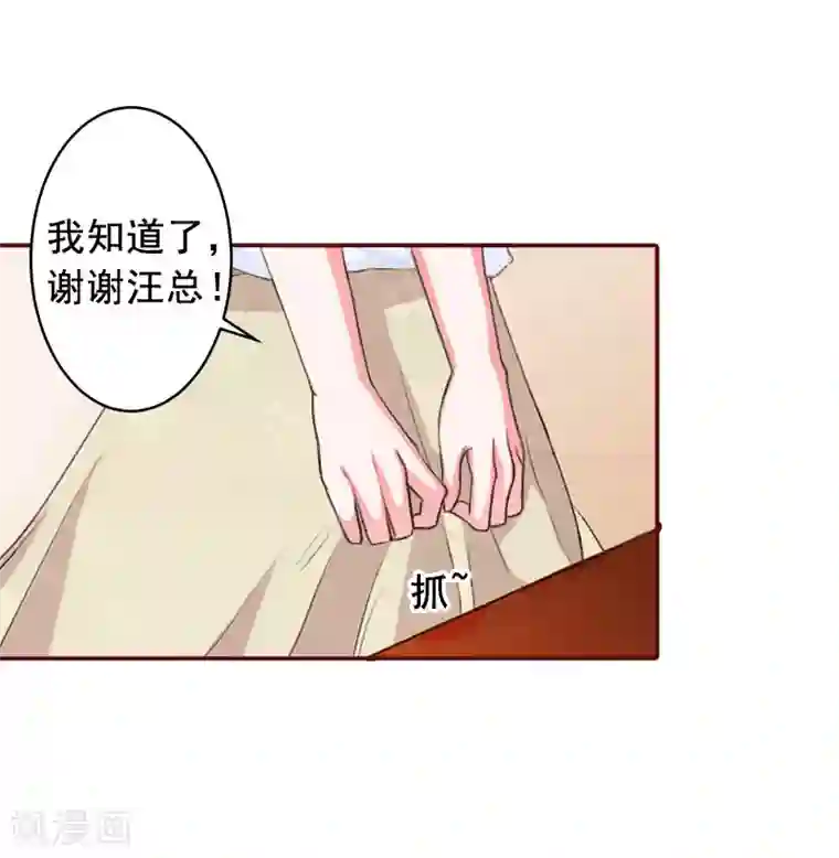 总裁难拒：夫人，请深爱！第14话 帮我弄死她