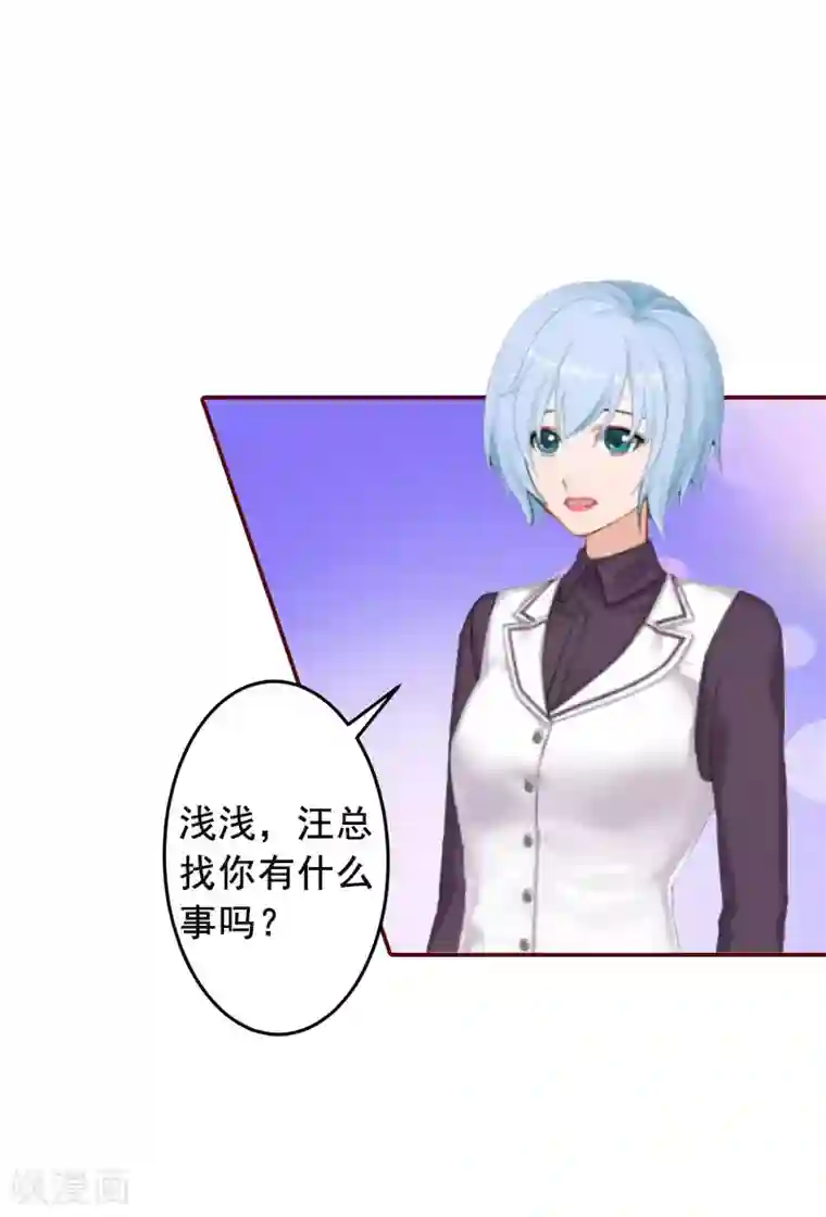 总裁难拒：夫人，请深爱！第14话 帮我弄死她