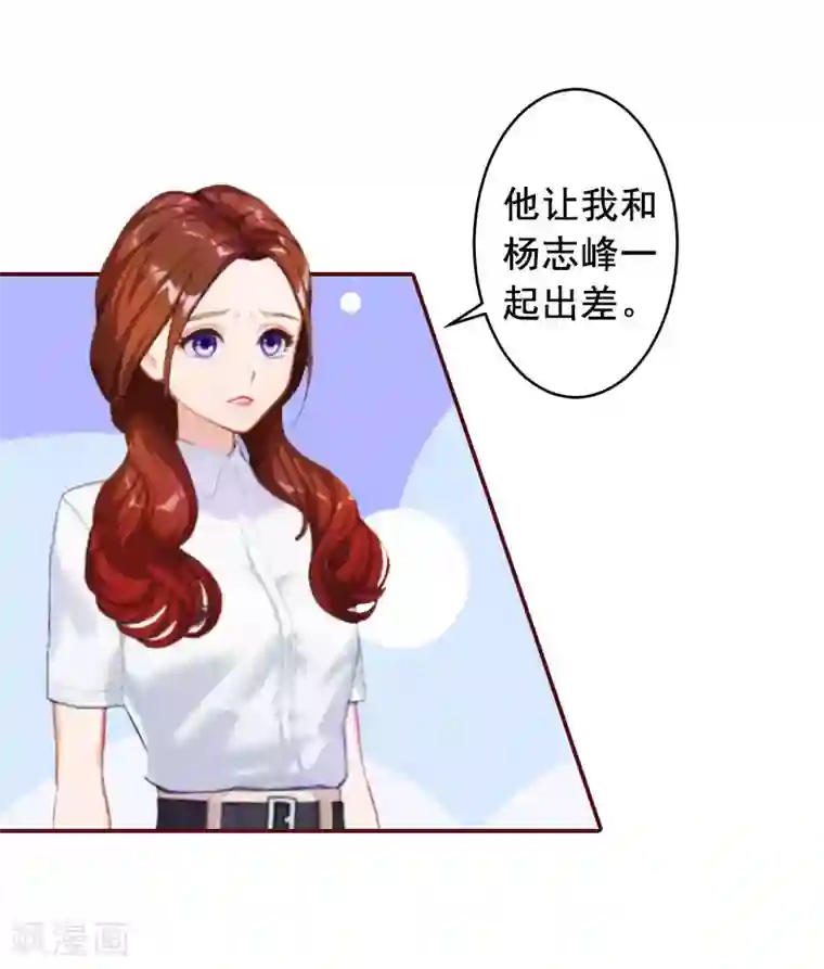 总裁难拒：夫人，请深爱！第14话 帮我弄死她