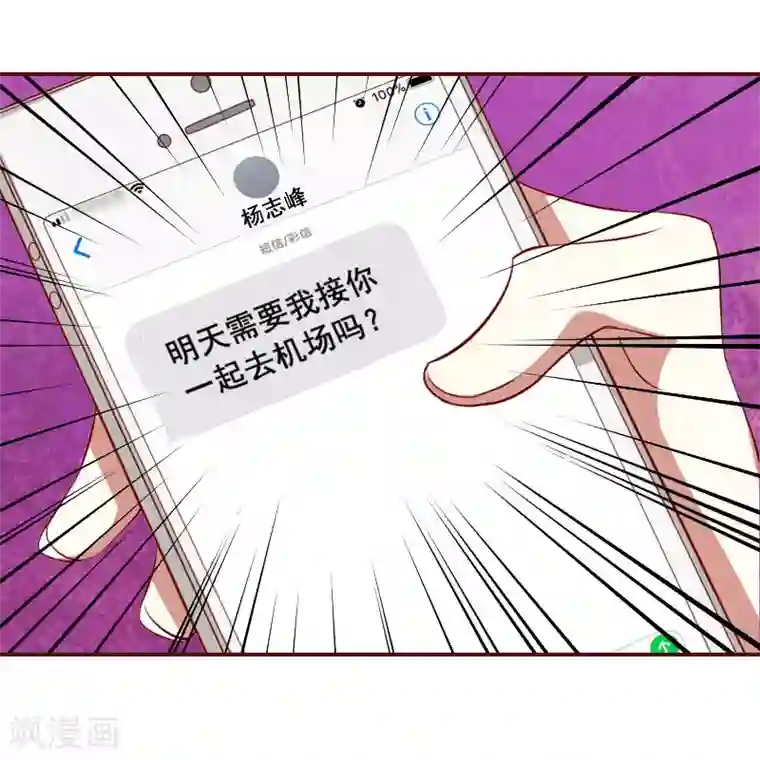 总裁难拒：夫人，请深爱！第14话 帮我弄死她