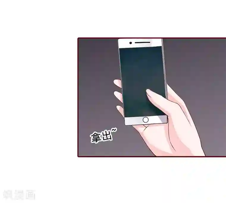 总裁难拒：夫人，请深爱！第14话 帮我弄死她