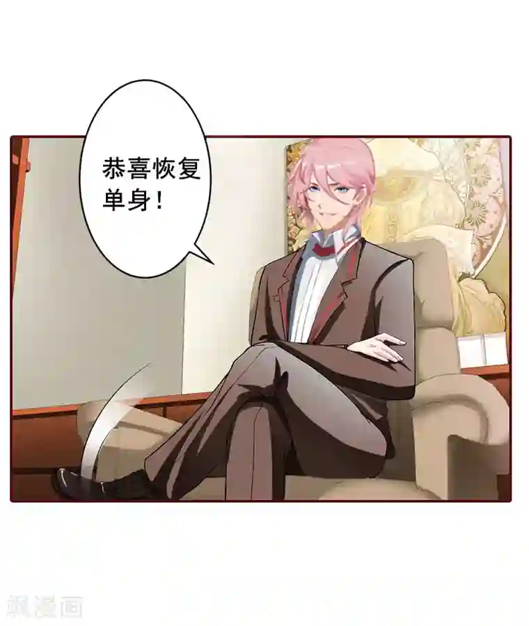 总裁难拒：夫人，请深爱！第14话 帮我弄死她