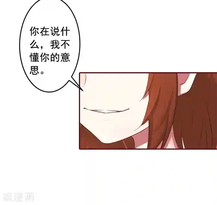 总裁难拒：夫人，请深爱！第15话 被下了药