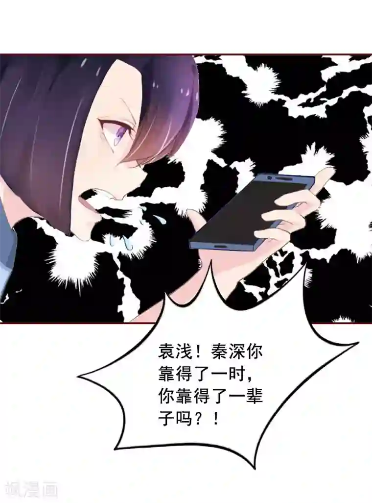总裁难拒：夫人，请深爱！第15话 被下了药