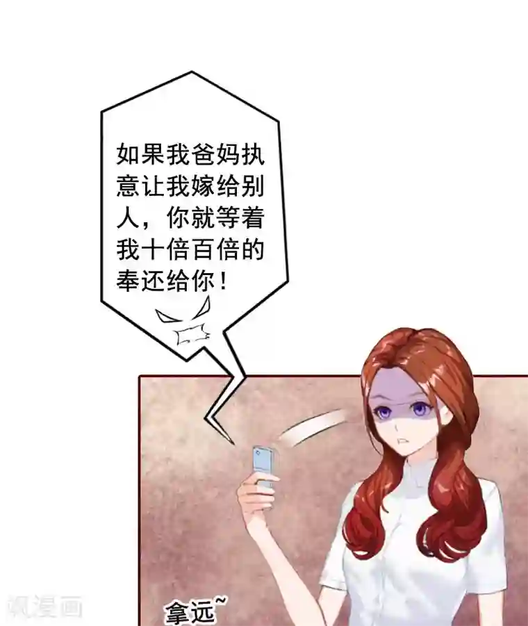 总裁难拒：夫人，请深爱！第15话 被下了药