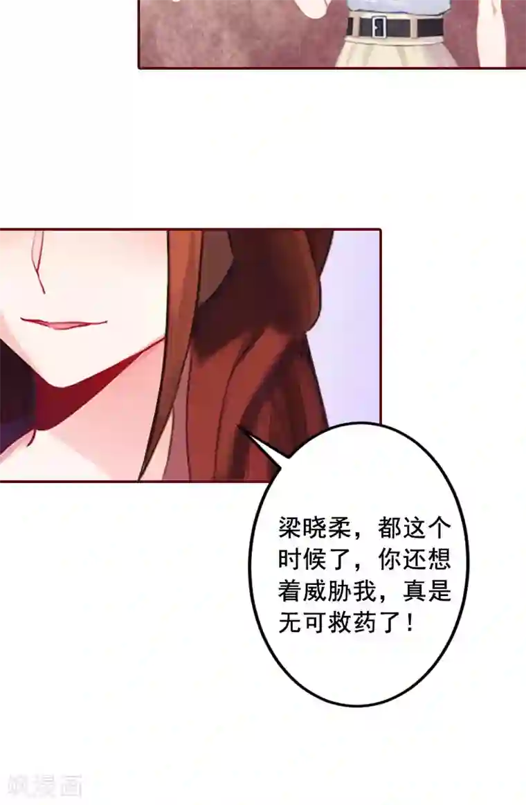 总裁难拒：夫人，请深爱！第15话 被下了药