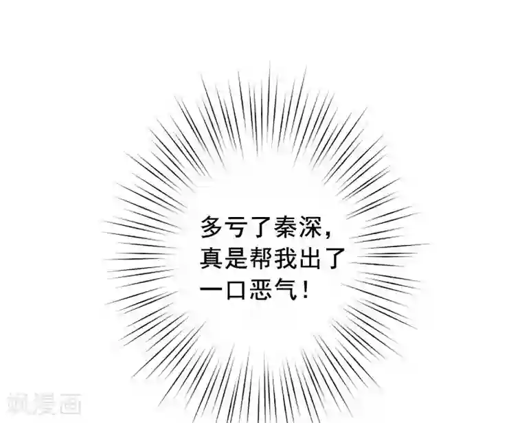 总裁难拒：夫人，请深爱！第15话 被下了药