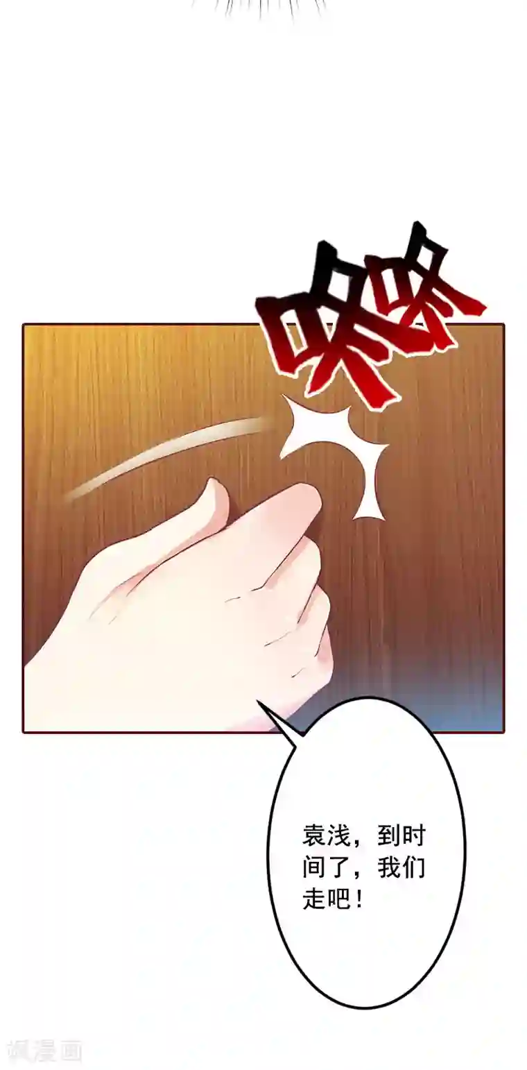 总裁难拒：夫人，请深爱！第15话 被下了药
