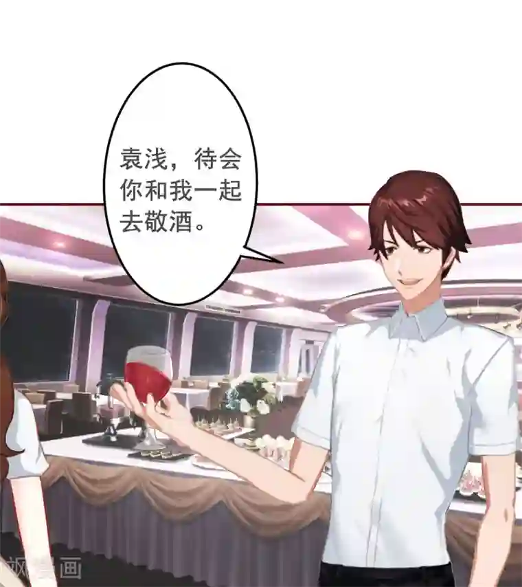 总裁难拒：夫人，请深爱！第15话 被下了药