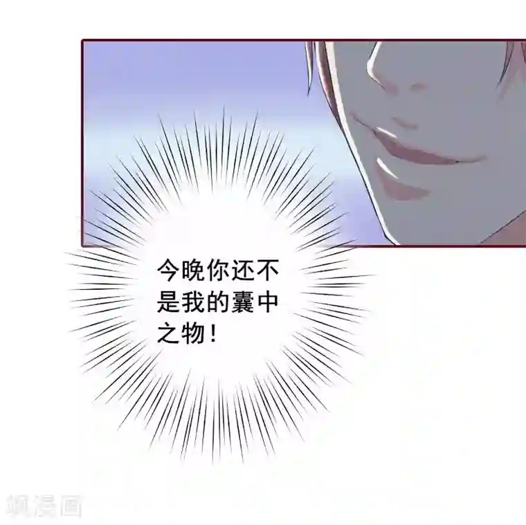 总裁难拒：夫人，请深爱！第15话 被下了药