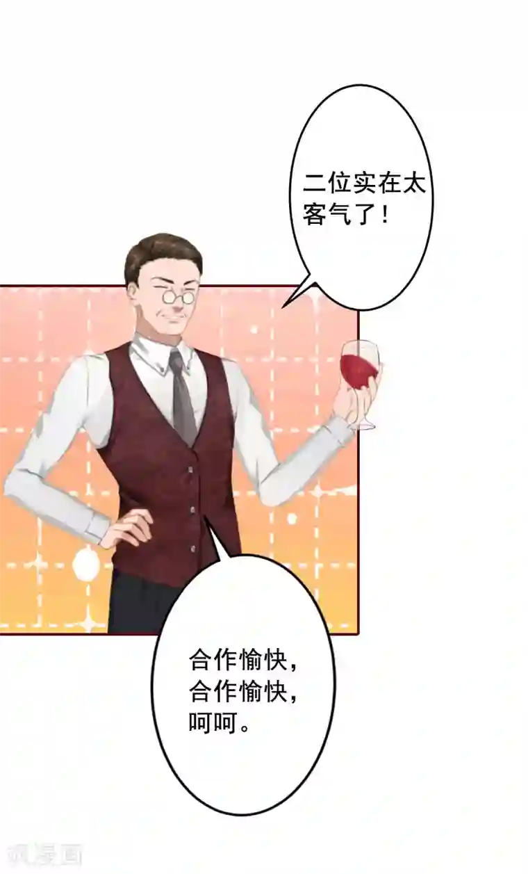 总裁难拒：夫人，请深爱！第15话 被下了药