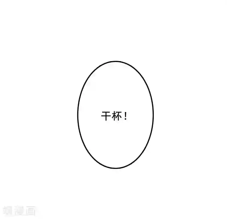 总裁难拒：夫人，请深爱！第15话 被下了药