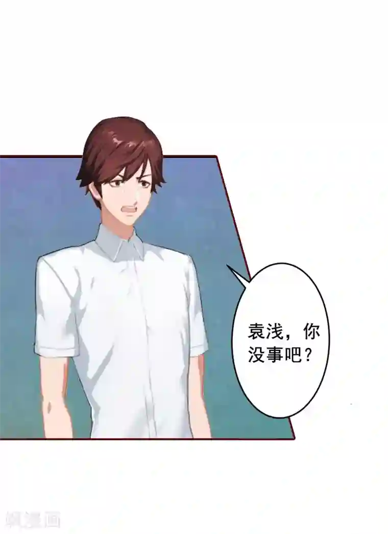 总裁难拒：夫人，请深爱！第15话 被下了药