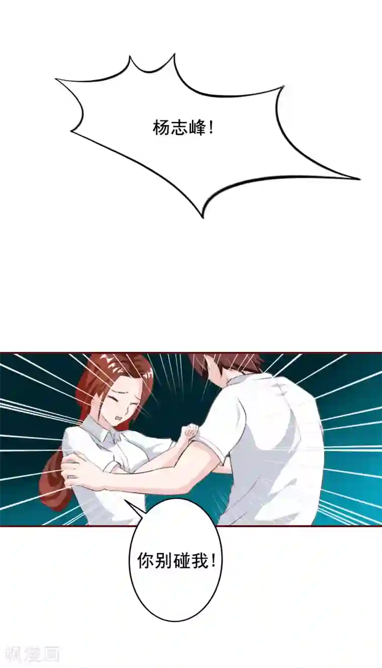 总裁难拒：夫人，请深爱！第15话 被下了药