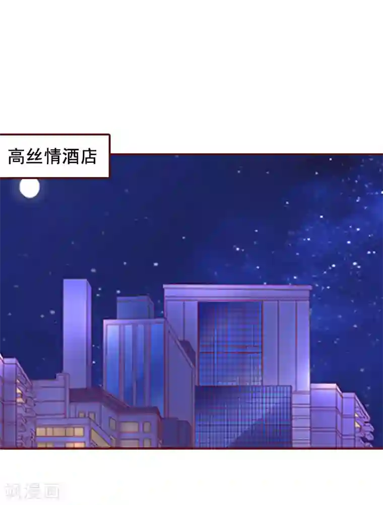 总裁难拒：夫人，请深爱！第15话 被下了药