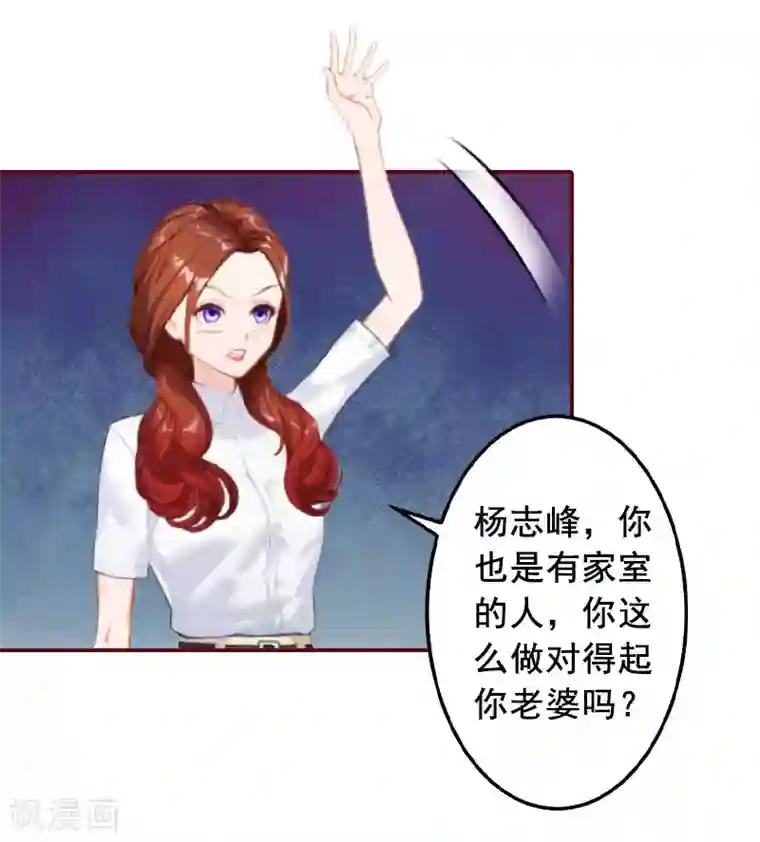 总裁难拒：夫人，请深爱！第15话 被下了药