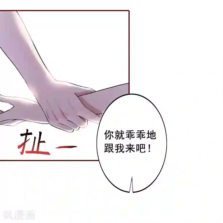 总裁难拒：夫人，请深爱！第15话 被下了药