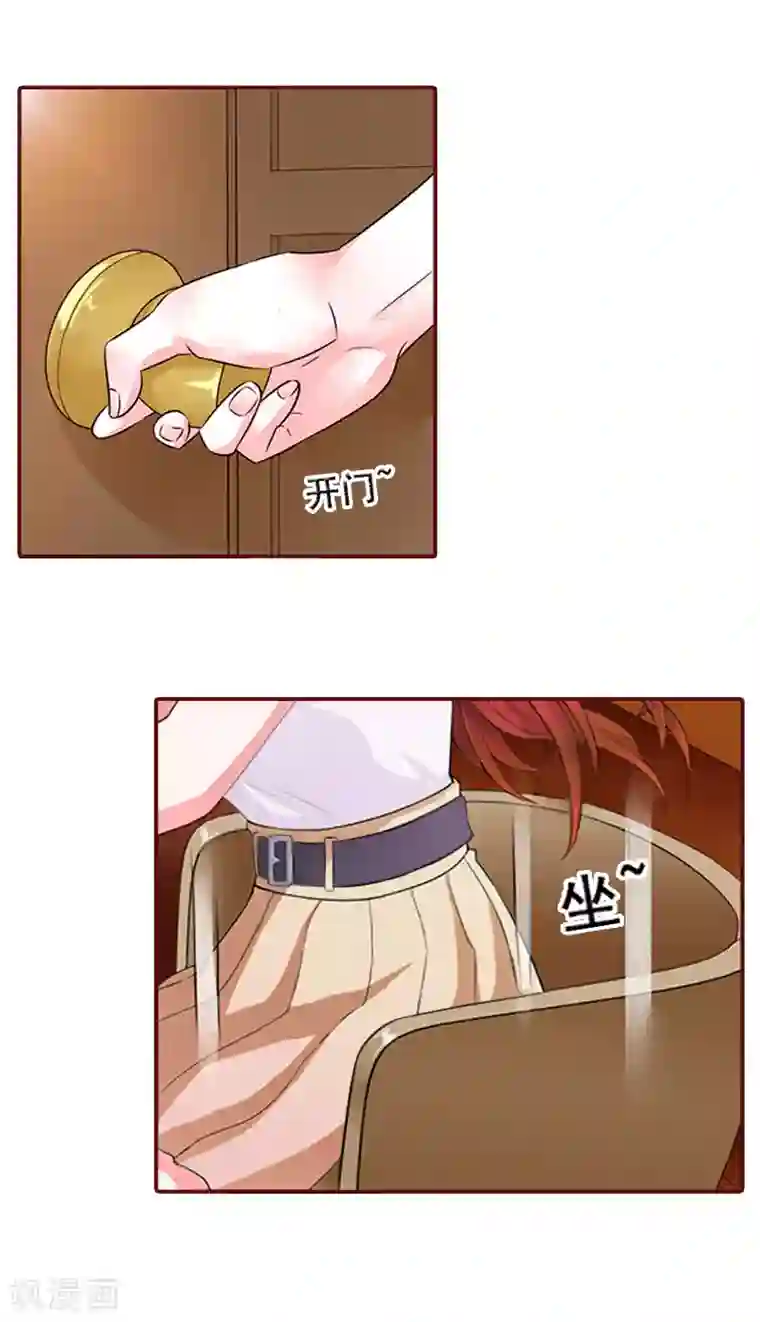 总裁难拒：夫人，请深爱！第15话 被下了药