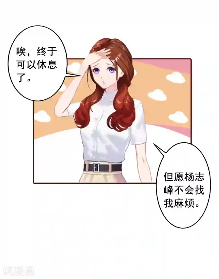 总裁难拒：夫人，请深爱！第15话 被下了药