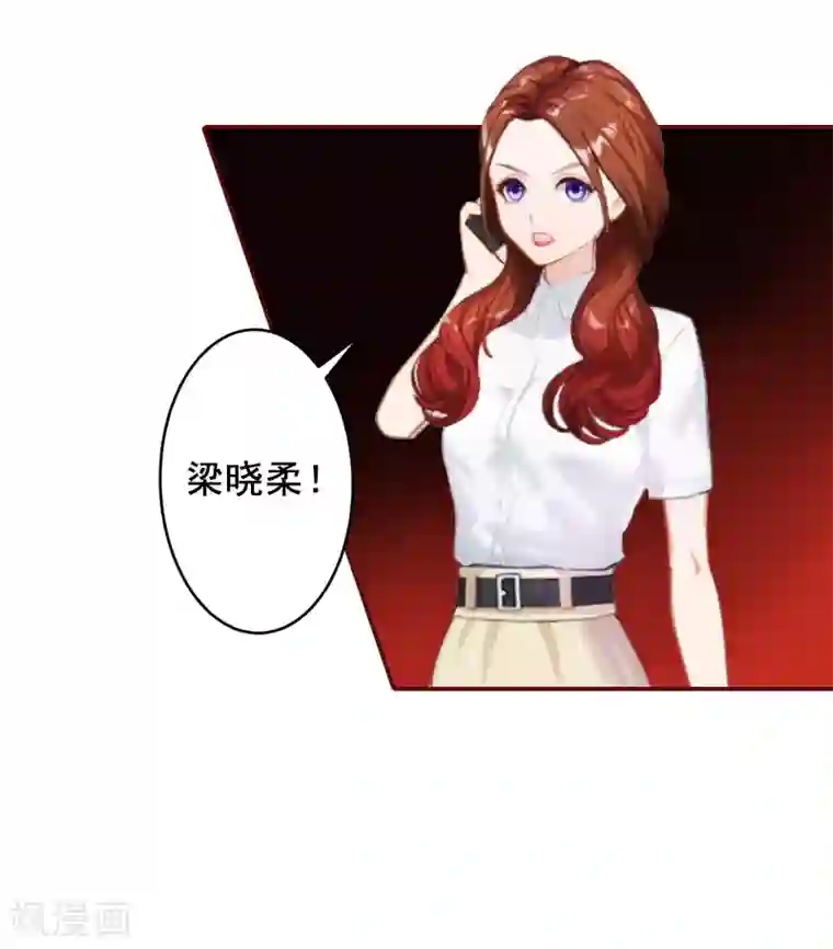 总裁难拒：夫人，请深爱！第15话 被下了药