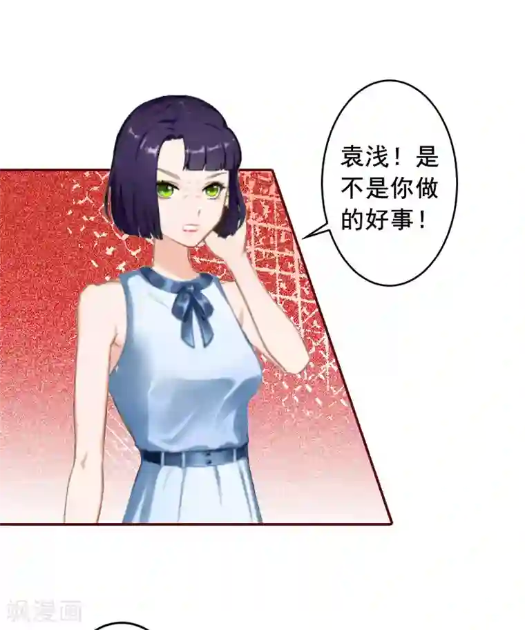 总裁难拒：夫人，请深爱！第15话 被下了药