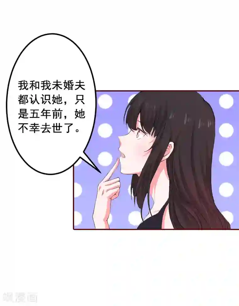 总裁难拒：夫人，请深爱！第16话 化险为夷