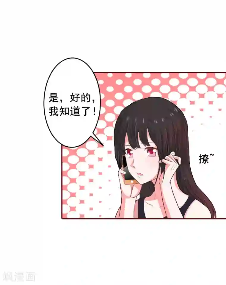 总裁难拒：夫人，请深爱！第16话 化险为夷