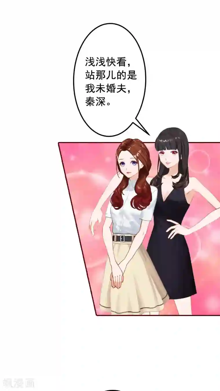总裁难拒：夫人，请深爱！第16话 化险为夷